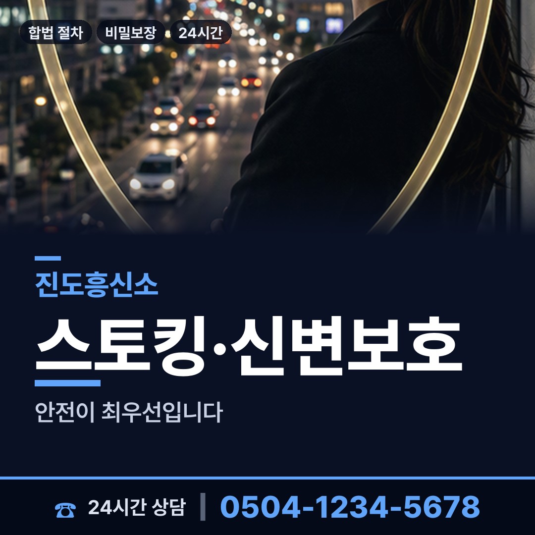 진도 지산면 위자료증거 상담 안내