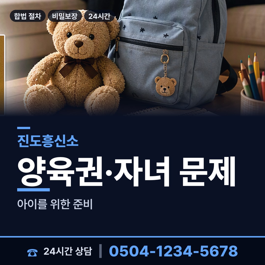 진도 지산면 불륜조사 상담 안내